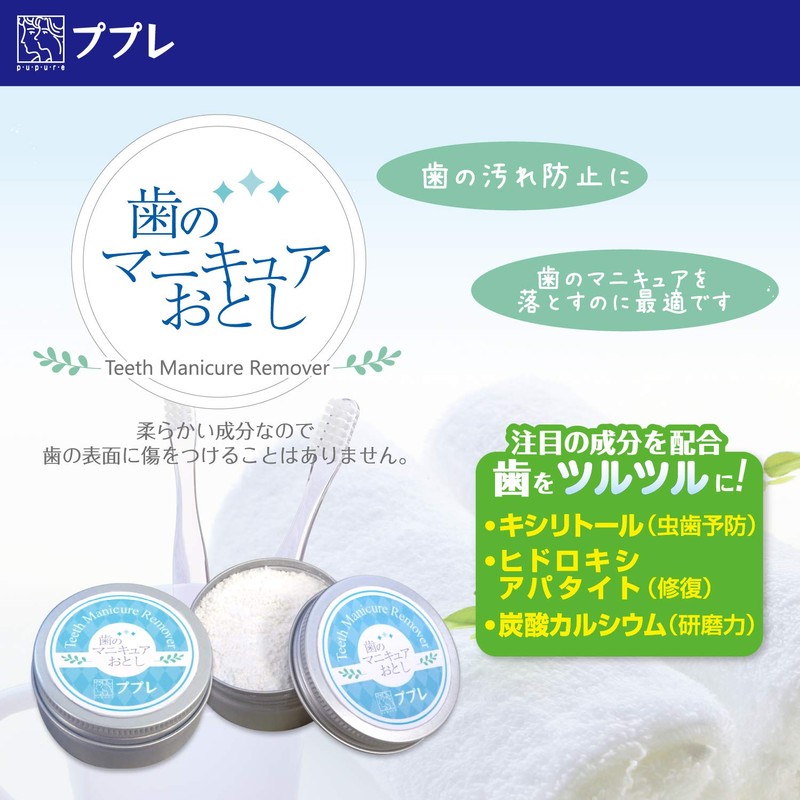 Whitening Teeth Toothpaste Pupre Teeth Manicure Decoy 1.1 oz (30