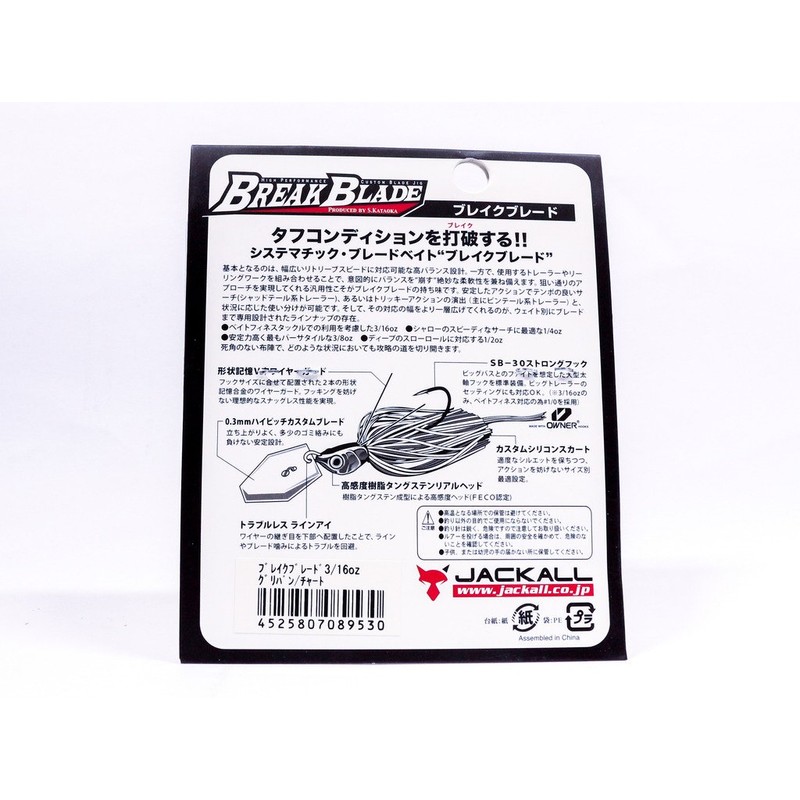 JACKALL(ジャッカル) チャターベイト ブレイクブレード 3/16oz ゴールデンシャッド