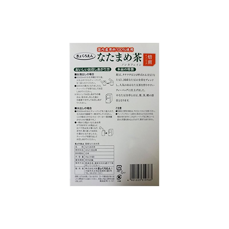 Osaka Gyokuroen Japanese Tamame Tea, 20 Bags
