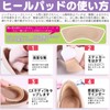 Anti-chafing pads heel pads pumps heels prevent slipping off shoes