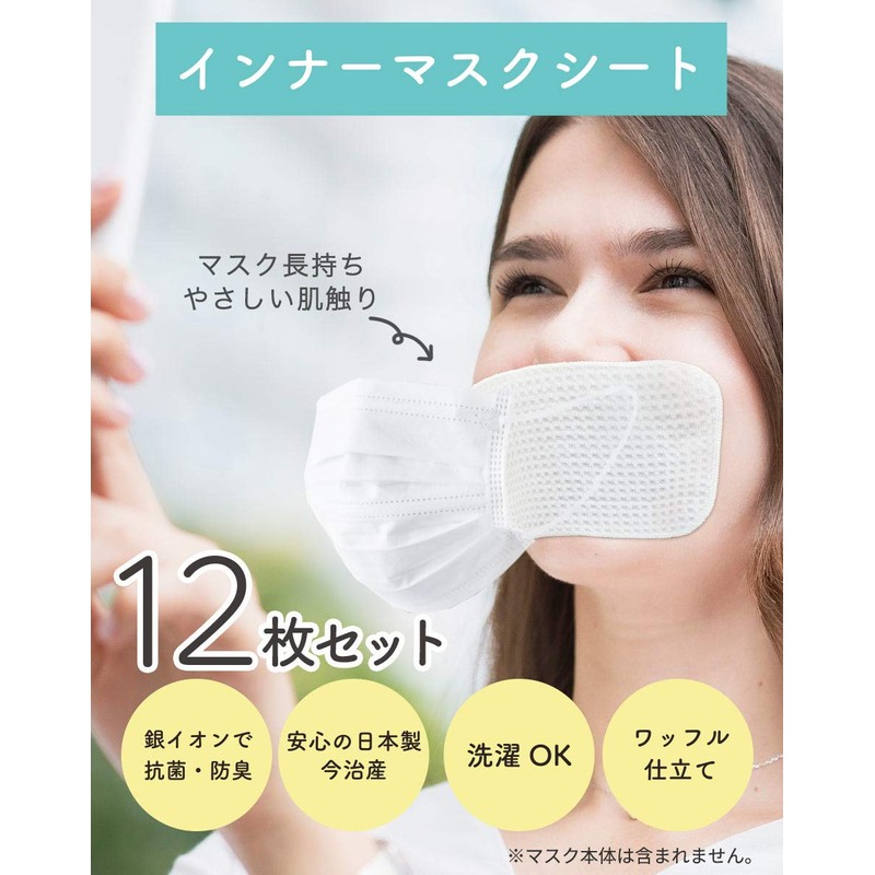 Washable and Reusable Disposable Japanese Inner Mask Sheets, Set of