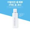 Mbeca Ultra Gentle Lotion 200ml+Sample Set / 엠베카 울트라 젠틀