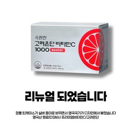 Convenient Korea Eundan Vitamin C1000 1300mg 240 tablets (120 tablets x 2) / 속편한 고려은단비타민C1000 1300mg 240정(120정x2개)