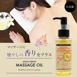Sweet Orange Blend Aroma Oil 100ml (Base Oil: Rice Bran Oil) Massage Oil Carrier Oil Body Oil