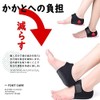 Clcyricher Heel Support, Heel Protection, Ankle Protection, Insole, Heel Cushion,