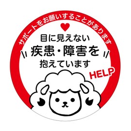 help badge with invisible disease or disability help announcement mark cat sheep meh chan, Tin, Paper, No Gemstone