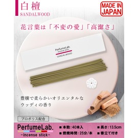 Japanese Incense Aroma Incense Holder Set (40 Sticks + Incense Holder, Sandalwood)