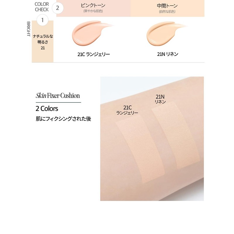 CLIO KILL COVER SKIN FIXER CUSHION Nyan Live Reverse Cochott