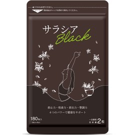シードコムス サラシアブラック サプリメント 炭 チャコール 乳酸菌 オリゴ糖 ダイエットサプリ (約3ヶ月分 180粒)