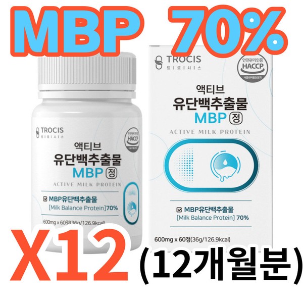 [On Sale] BoneNMB MBP 12 months chewable protein protein pill form / [온세일]뼈엔 엠비피 MBP 12개월 씹어먹는 단백질 프로틴 알약형태