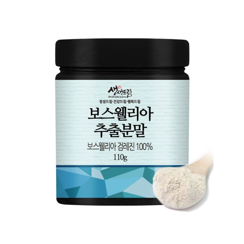 보스웰리아 추출 분말 가루 110g 인도 Boswellia Extract Powder 110g