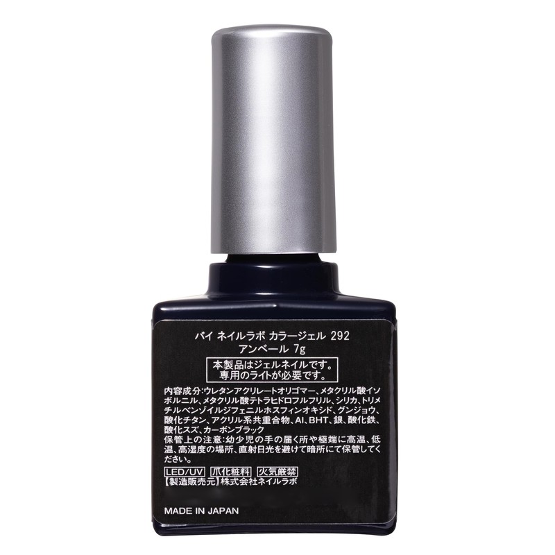 by Nail Labo カラージェル 292 アンベール 7g 117974