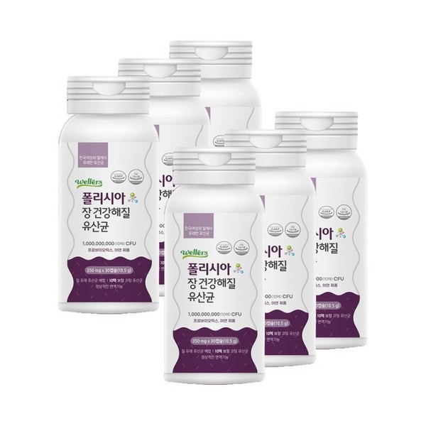 [On Sale] (6 months) Policia Lactobacillus Probiotics for Intestinal Health