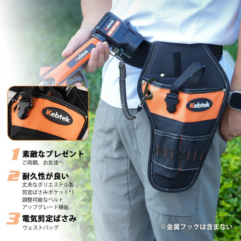 Kebtek Electric Pruning Shears Bag, Electric Shears Storage Case, Waist