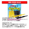Ori-780803 Fishing Tackle Ajing Meeberling Worm Mojako 10 Colors Set
