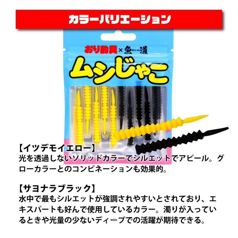 Ori-780803 Fishing Tackle Ajing Meeberling Worm Mojako 10 Colors Set