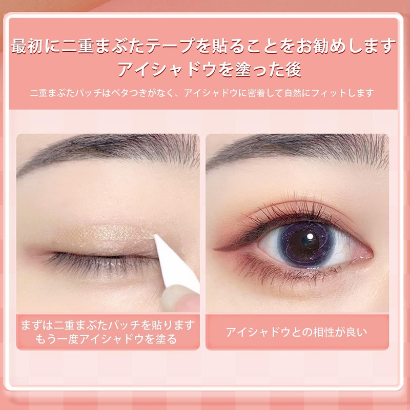 Double Eyelid Seal - Natural Invisible Nude Double Eyelid Tape