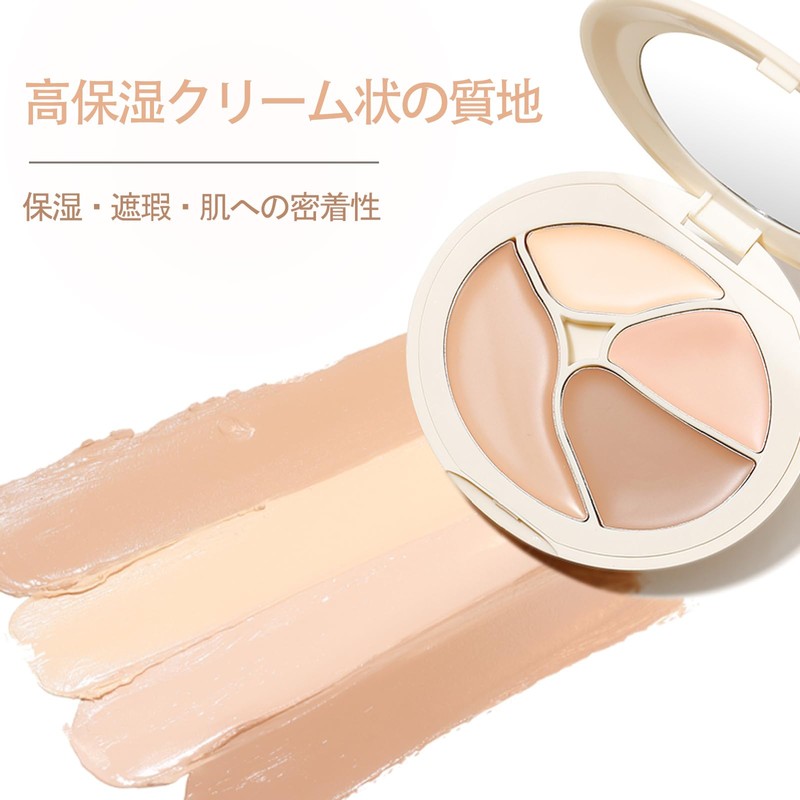 XIXI BOX コンシーラーパレット 4色セット シミ・クマカバー オレンジベージュ 高カバー力 ファンデーション兼用 透明感アップ 長時間持続