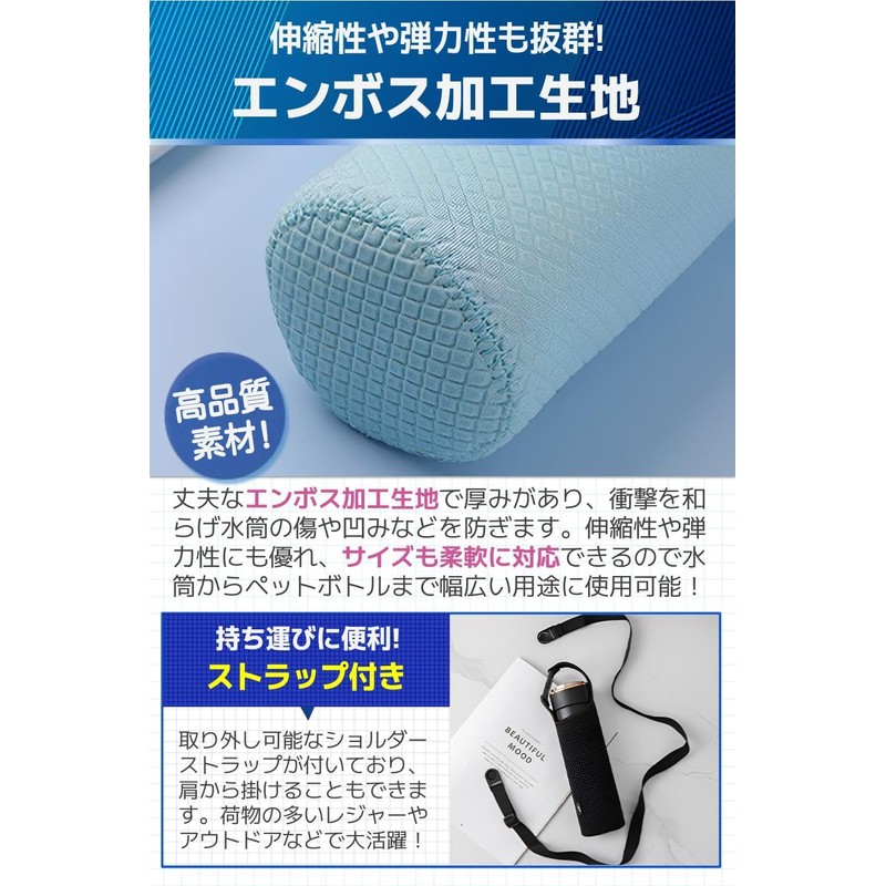 fogman Water Bottle Cover, Stylish, Plastic Bottle Cover, Thermos, Portable,