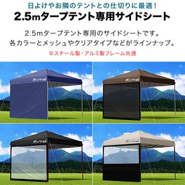 FIELDOOR Side Sheet (Side Curtain), Tarp Tent, 6.5 x 8.5 ft (2.5 x 2.5 m) (Side Sheet Only), Common Steel and Aluminum (G03 Model) [Mesh Window Type/Light Beige]