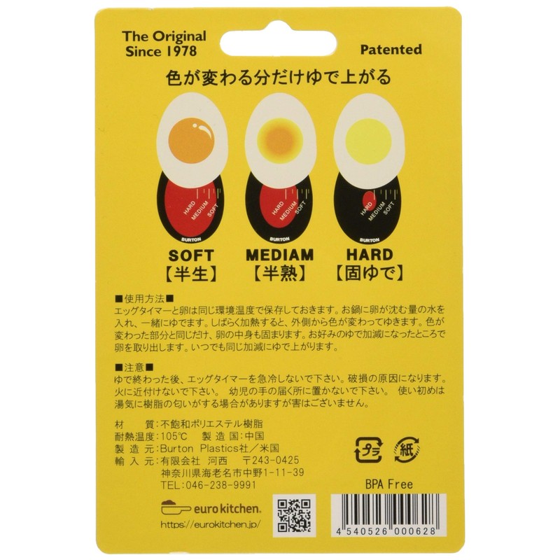 Egg Perfect Egg Timer