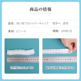 Maltose Disposable Shower Caps, 100 Pieces, Individually Packaged, 17.7 inches (45 cm), Hair Caps, Bath, Hair Dyed, Transparent, Women's,