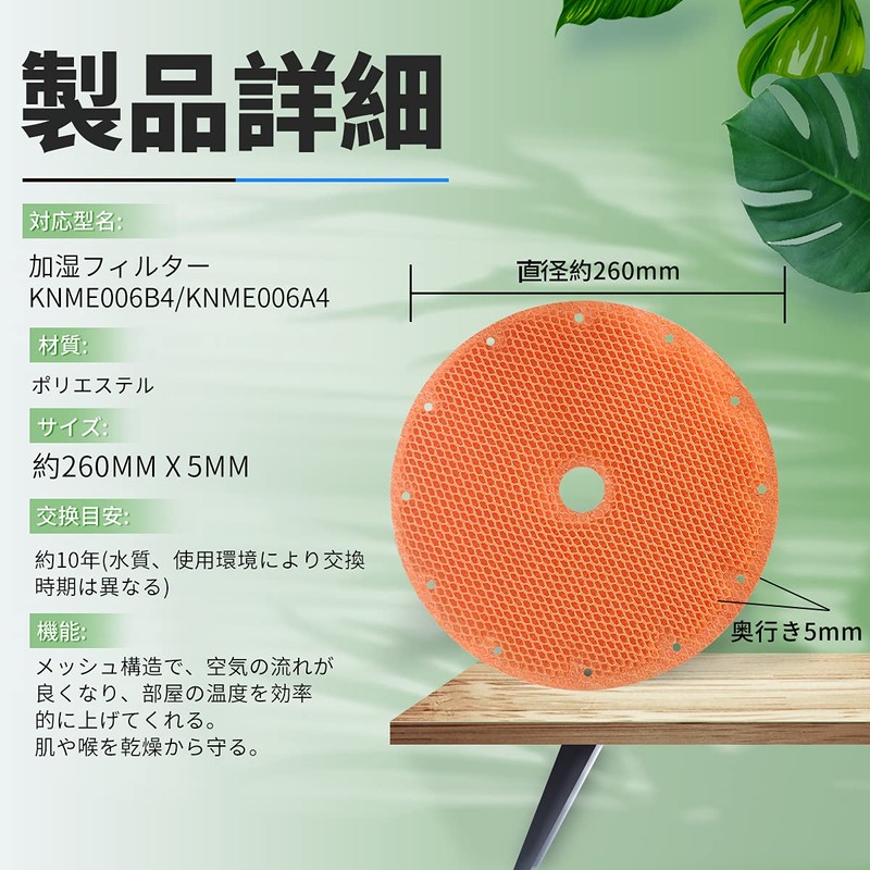 J&Q [KNME006B4/KNME006A4] Humidification Filter, Air Purifier Replacement Filter, Compatible Product,