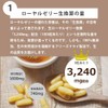 無添加 ローヤルゼリー デセン酸 6％規格 生ローヤルゼリー 換算3,240mg チベット高原産指定 2袋