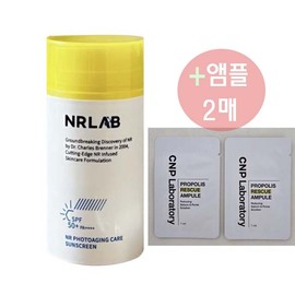 NR Lab NR Photoaging Care Sun Cream 80ML Ampoule, 2 Pieces / 엔알랩 NR 광노화 케어 선크림 80ML 앰플2매