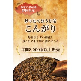 Haruyoshi Tea Garden Caffeine-Free Stick Hojicha First Tea Used Shizuoka Tea Kakegawa Higashiyama Hizaka Roasted Tea Leaves [Freshly Roasted Hojicha "Konnarite" 100g / First Tea Stick Hojicha Used