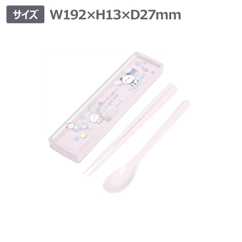 Kamio Japan 224193 Flatware Set, Twin Set, Sliding Type, Mochi