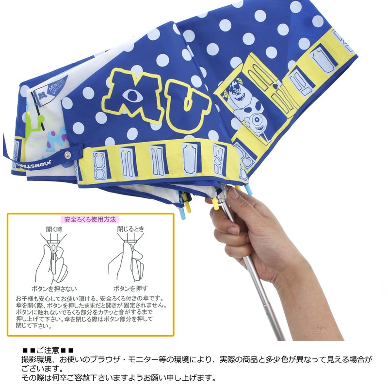 折りたたみ傘 モンスターズユニバーシティ ドット キャラクター 生地 53cm 90205