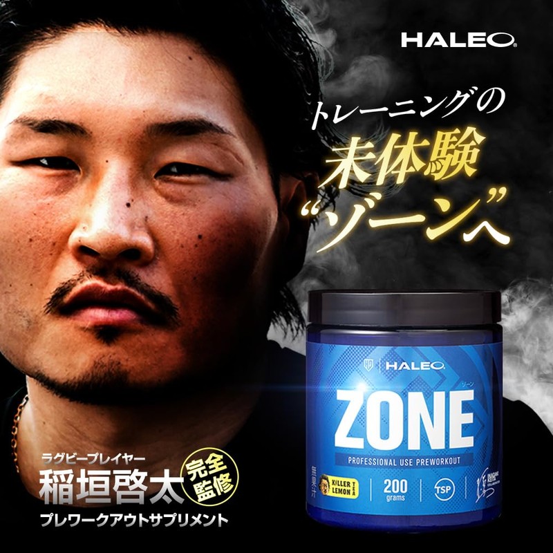 HALEO Pre-Workout ZONE (Zone) Rugby Keita Inagaki Supervision Creatine Monohydrate