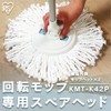 Iris Ohyama KMT-K42P Mop Hand Crank Type Spare Head Set