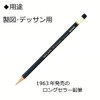 Tombow Mono Pencil, black