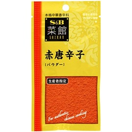 S&B Vegetables Red Pepper (Powder), 0.5 oz (15 g) x 10 Packs