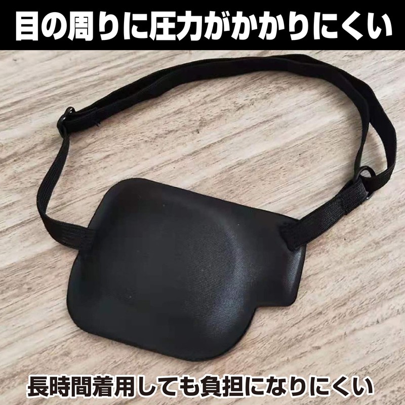 Felimoa Monocular Patch for Left Eye, Right Eye, Adjustable Eye,