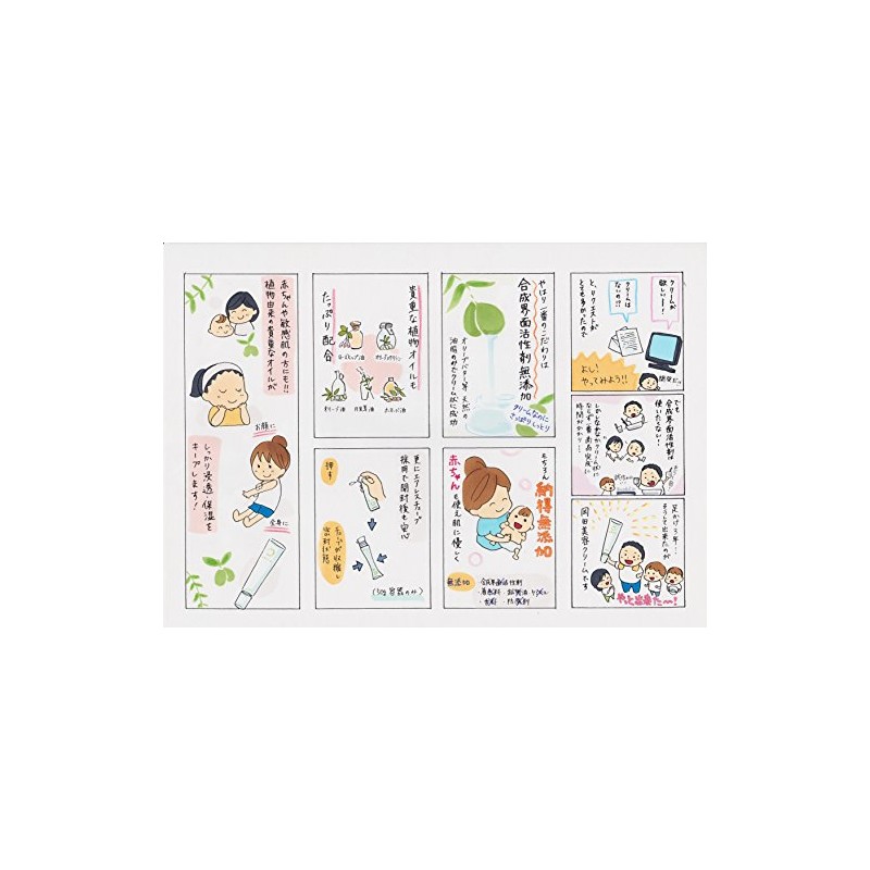 MUTENKA OKADA Synthesized surfactant-free OKADA BEAUTY CREAM 50g