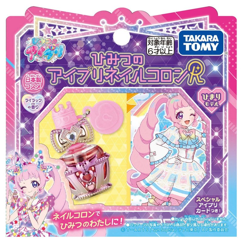Secret Eyepuri Secret Eye Pri Nail Colon R Himari Model