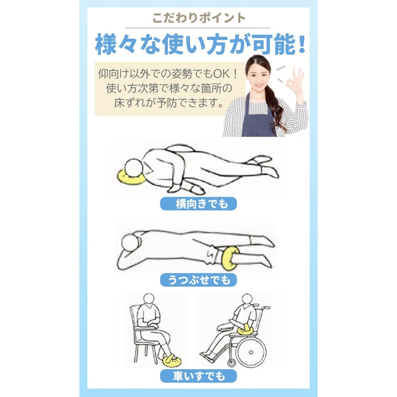Hamth9 Blister Prevention Cushion, Bed Blister Prevention, Nursing Cushion, Putus,