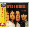 パパス・アンド・ママス(生産限定盤)