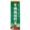 Nobori 0100420IN Organic Vegetables