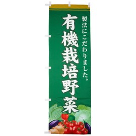 Nobori 0100420IN Organic Vegetables