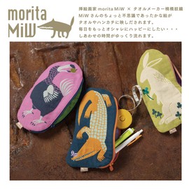 Kusunobashi Crest Woven Morita MiW Pouch, Rabbit Green, A-66643-90-G, 8.7 x 5.1 inches (22 x 13 cm)