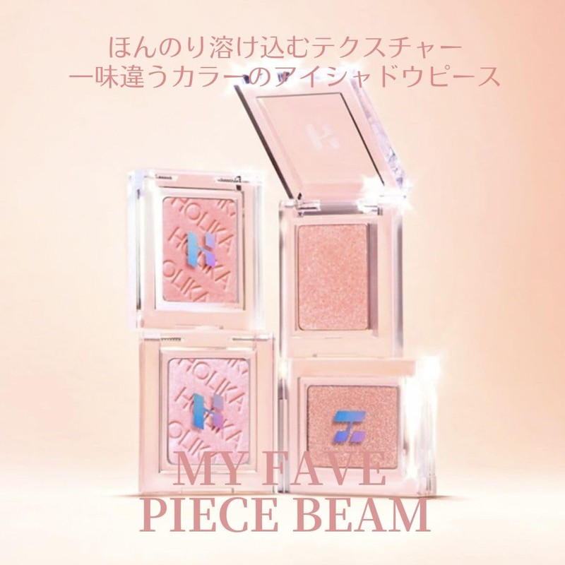 HOLIKAHOLIKA My Fave Piece Eye Shadow Holika Glitter, Glitter, Solid