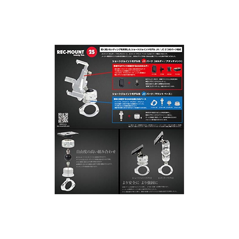 [REC-MOUNT25] Short Joint Model JA Parts (Base Mount) JC17 Stem