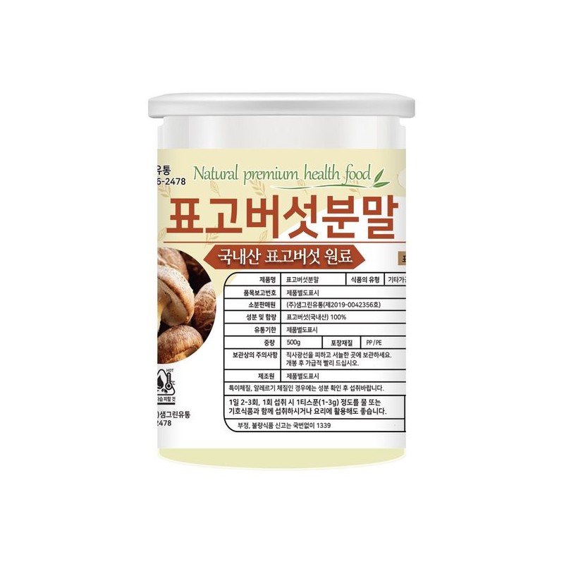 표고버섯 가루 분말 130g 국내산 천연 조미료 Shiitake Mushroom Powder