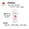 Sophile Aura Face UV Conditioner 1.8 oz (50 g) &