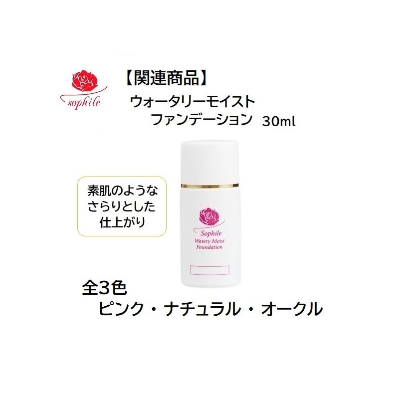 Sophile Aura Face UV Conditioner 1.8 oz (50 g) &