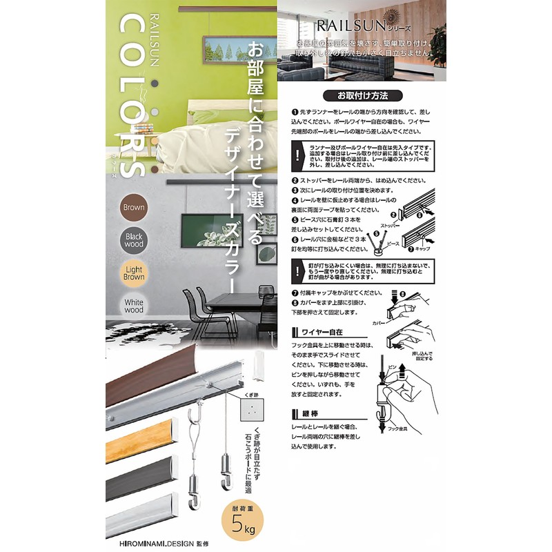 Fukui Metal Craft Picture Rail RAILSUNCOLORS A Set Woodgrain Light